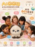AI Tuantuan Cat Smart Plush Toy