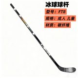 冰球杆高硬度合金杆身 抗摔耐打不易变形 日常训练性价比之选