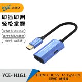 HDMI/M + DC 5V 转 Type C/F（视频）转接线