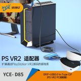DP1.4+USB3.0 转 Type-C 适配器（PS VR2 PC 适配器）