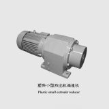 Guangdong R series helical gear hard gear surface reducer