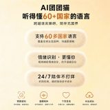 AI Tuantuan Cat Smart Plush Toy