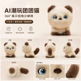 AI Tuantuan Cat Smart Plush Toy