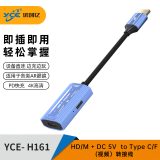 HDMI/M + DC 5V 转 Type C/F（视频）转接线