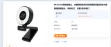 PA5524K 4K网络摄像头