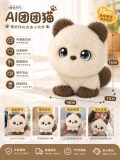 AI Tuantuan Cat Smart Plush Toy