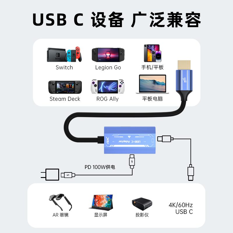 HDMI/M + DC 5V 转 Type C/F（视频）转接线