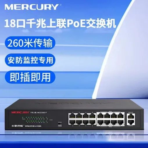 18-portti Gigabit uplink PoE-kytkin, turvavalvontaan